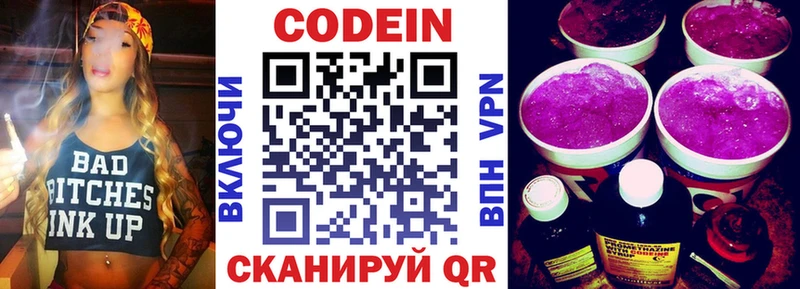 Кодеин Purple Drank где купить наркоту Ухта