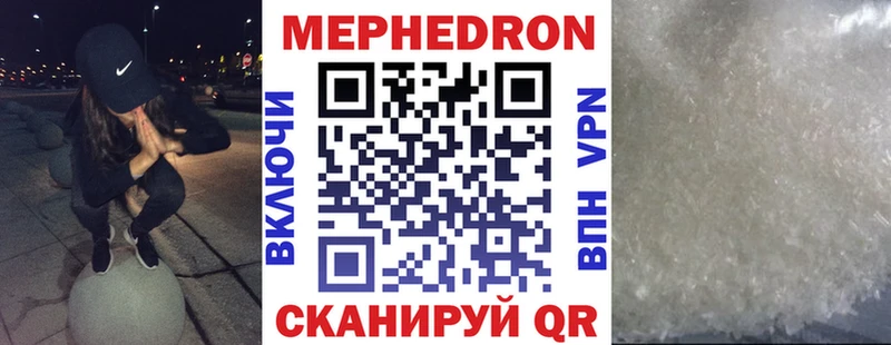 МЯУ-МЯУ 4 MMC  hydra ссылка  Ухта 